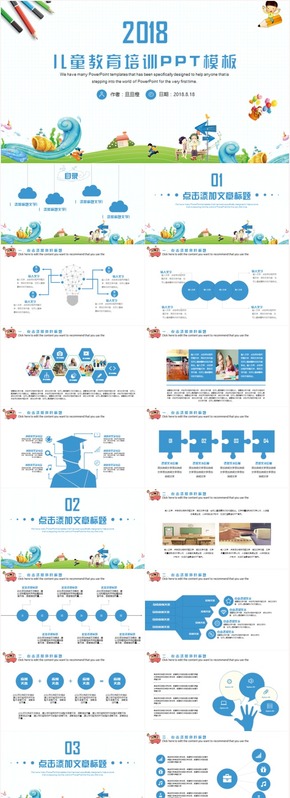 簡約大氣教育教學培訓(xùn)課件公開課PPT模板