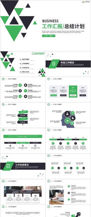 【工作匯報(bào)】簡約工作匯報(bào)匯報(bào)商務(wù)工作匯報(bào)工作總結(jié)工作計(jì)劃 工作總結(jié) 企業(yè)匯報(bào) 工作匯報(bào)