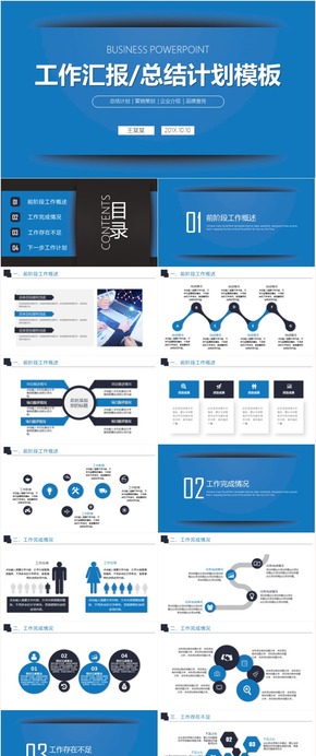 簡約大氣工作匯報新年計劃PPT模板簡約實(shí)用科技工作匯報PPT模板