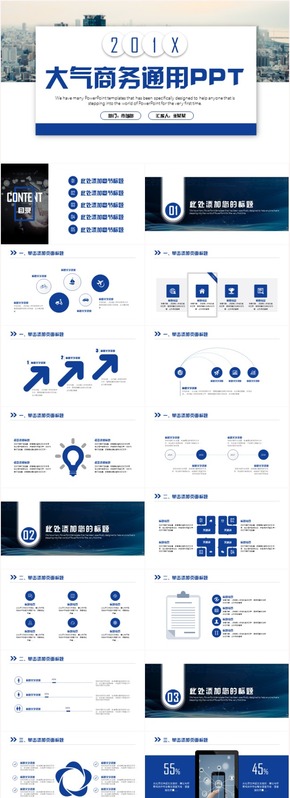 創(chuàng)意大氣商務策劃計劃書商業(yè)計劃書品牌宣傳總結計劃PPT模板