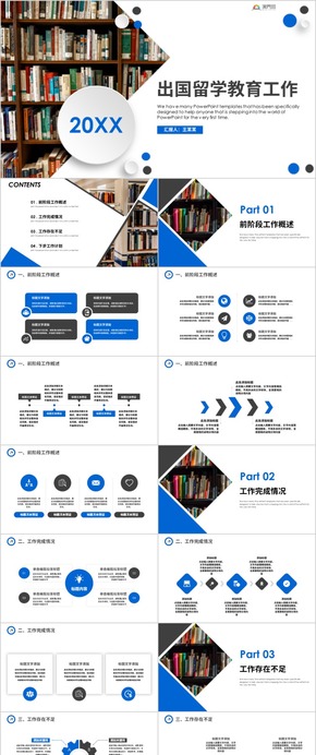 簡約大氣留學教育培訓機構商業(yè)計劃書出國留學PPT