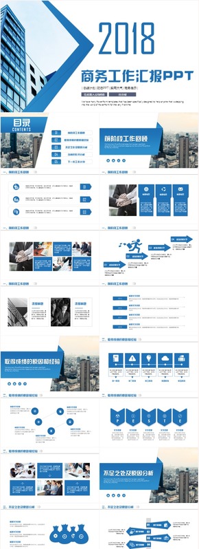 大氣商務匯報工作總結(jié)工作計劃述職報告PPT模板