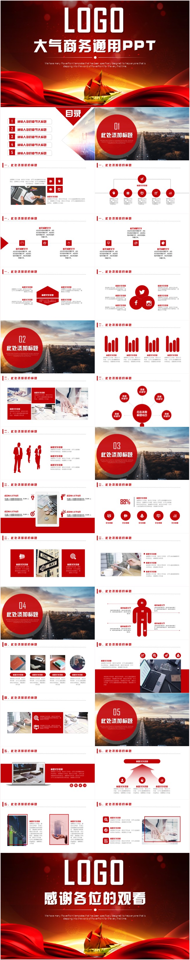 商務策劃創(chuàng)業(yè)融資招商引資工作匯報總結路演公司企業(yè)簡介PPT模板