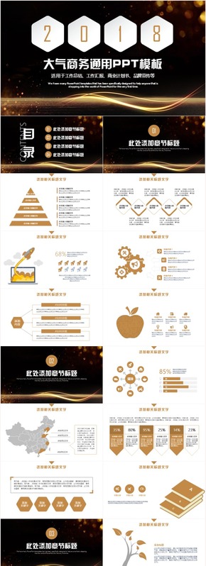 商業(yè)計(jì)劃書創(chuàng)業(yè)融資品牌宣傳商務(wù)匯報PPT模板