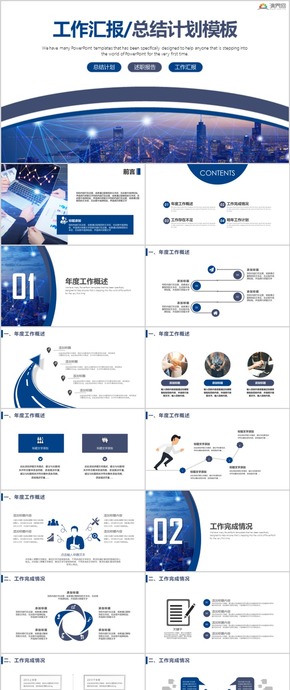 年終工作匯報商務工作匯報工作總結工作計劃 工作總結 商務總結 企業(yè)匯報 工作匯報 總結匯報