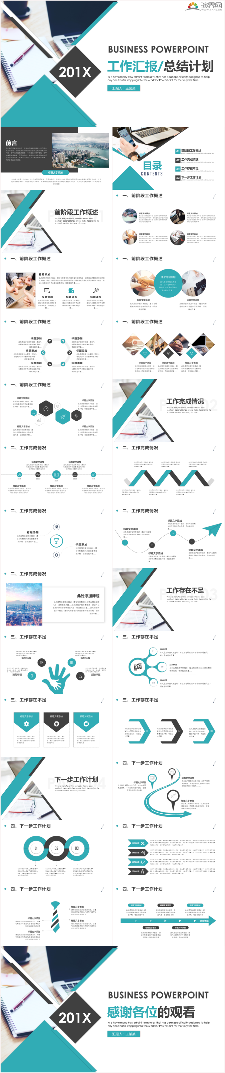 商務(wù)簡約工作計劃 工作總結(jié) 工作匯報 工作計劃總結(jié) 年度工作計劃 工作計劃