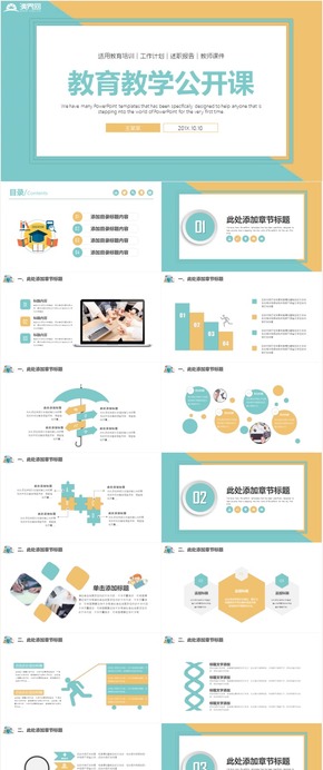 簡約清新教育培訓教育機構(gòu)教育教學教育課件教學設計說課教師公開課教學報告