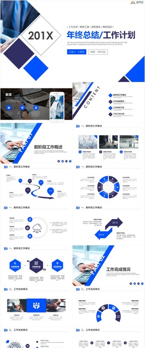 年終工作匯報商務(wù)工作匯報工作總結(jié) 工作計(jì)劃 工作總結(jié) 商務(wù)總結(jié) 企業(yè)匯報 工作匯報 總結(jié)匯報