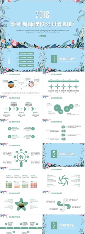 【发布会PPT模板】2017创意大气商务策划总