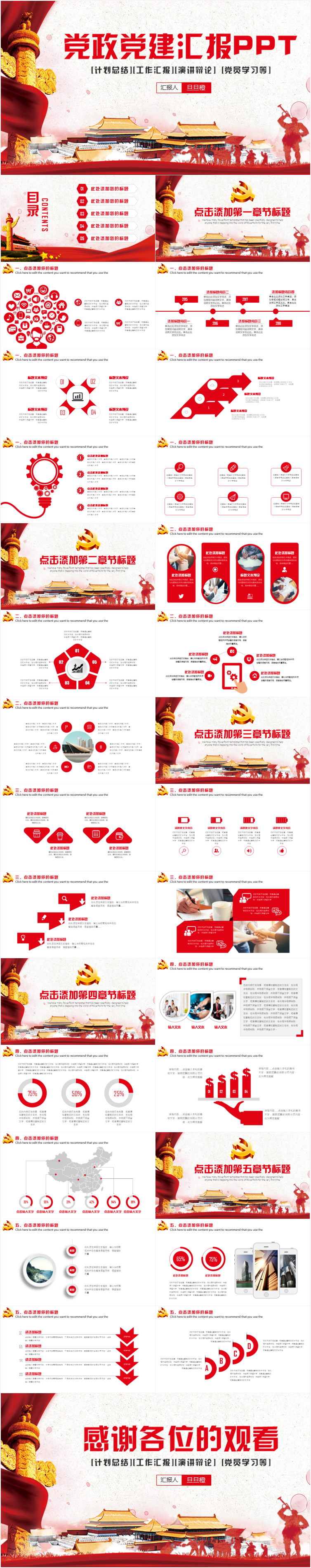 【廉政教育】清新黨風(fēng)廉政廉潔黨建黨政黨課培訓(xùn)PPT