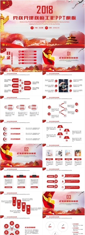 簡約創(chuàng)意黨政黨建政府機關部隊共青團工作計劃匯報黨課ppt模板