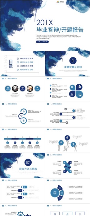 簡約風畢業(yè)答辯畢業(yè)論文畢業(yè)設計開題報告論文答辯