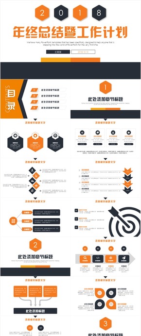 季度工作總結年終總結匯報生產運營網(wǎng)絡運營模板