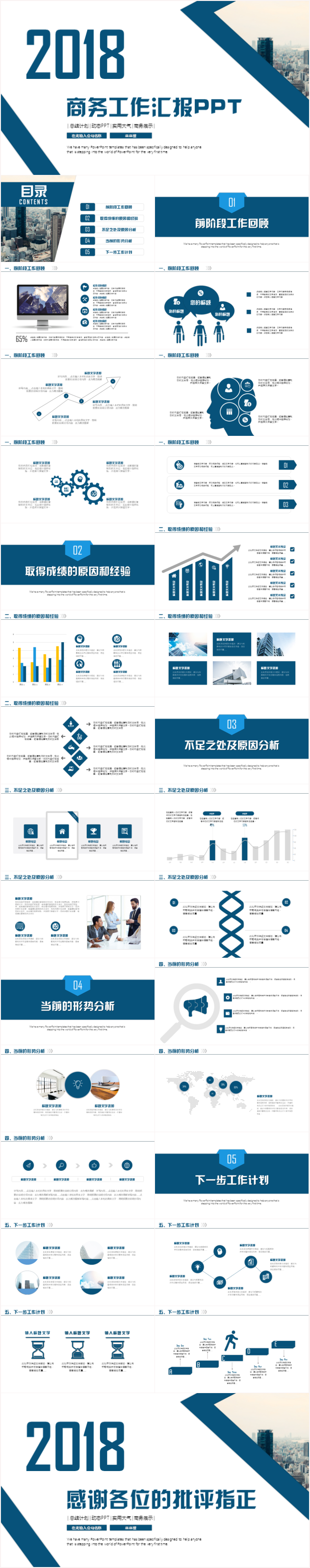 幾何風(fēng)商務(wù)匯報(bào)工作總結(jié)工作計(jì)劃PPT模板