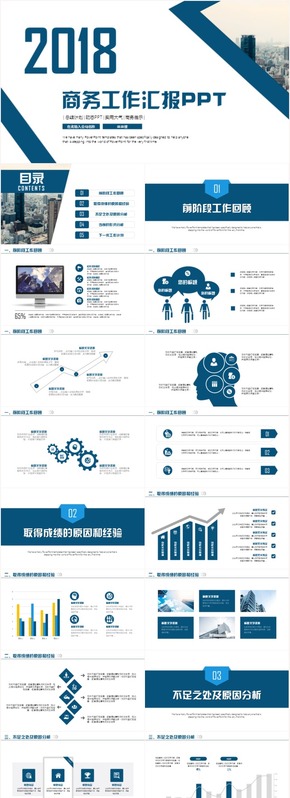 幾何風(fēng)商務(wù)匯報(bào)工作總結(jié)工作計(jì)劃PPT模板