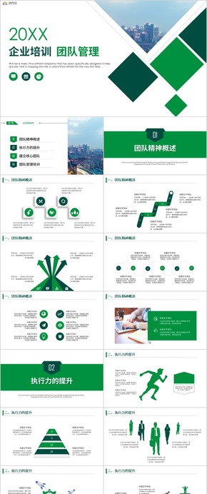 商務禮儀培訓企業(yè)培訓企業(yè)管理培訓企業(yè)文化培訓公司培訓團隊建設(shè)