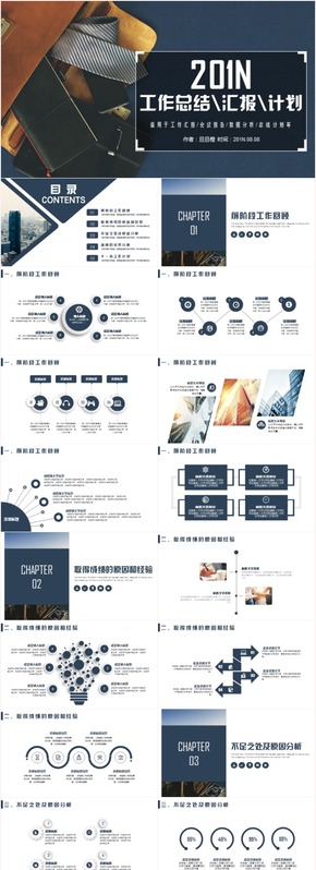 最新大氣工作匯報總結(jié)會議報告2017工作計劃PPT模板