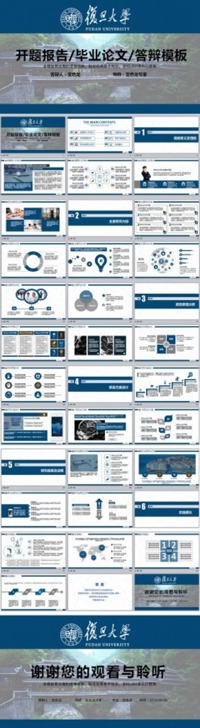 沉穩(wěn)大氣深藍(lán)色主題風(fēng)開題報(bào)告畢業(yè)論文答辯PPT模板