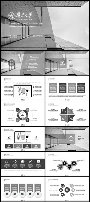 高校開(kāi)題報(bào)告畢業(yè)論文答辯PPT模板