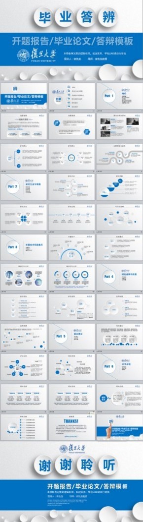 高校開(kāi)題報(bào)告畢業(yè)論文答辯PPT模板
