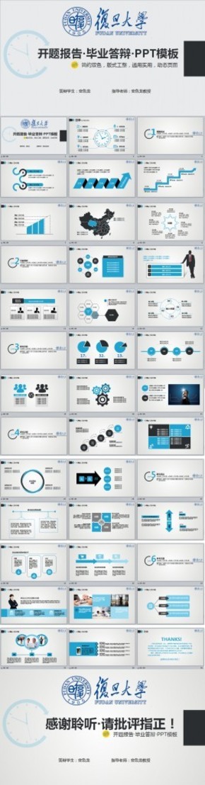 高校簡約沉穩(wěn)開題報(bào)告畢業(yè)論文答辯PPT模板