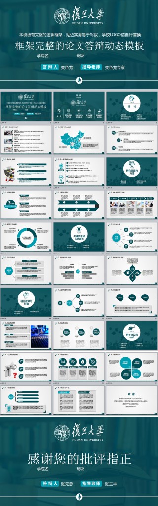 扁平化全框架簡約大氣開題報告畢業(yè)論文答辯PPT模板