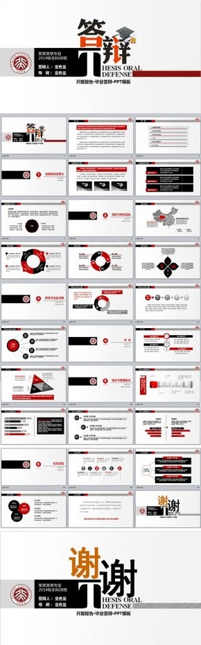 設(shè)計(jì)感超強(qiáng)的高校開(kāi)題報(bào)告畢業(yè)論文答辯PPT模板