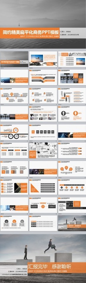 簡約大氣精美工作總結(jié)計劃商務匯報類通用PPT模板