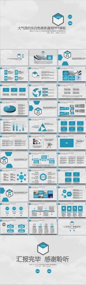 簡潔大方微粒體動(dòng)態(tài)商務(wù)PPT模板