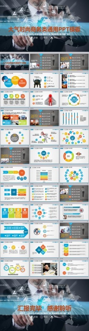 大氣沉穩(wěn)科技感的高大上商務匯報通用PPT模板