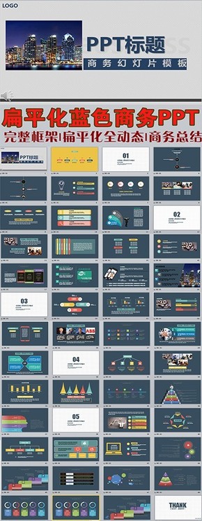 精美商務(wù)ppt【總結(jié)，計(jì)劃，匯報(bào)等】模板