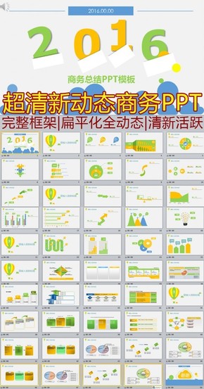 2016清新風格工作總結(jié)與計劃