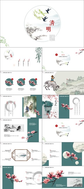 清明節(jié)主題踏青春游模板