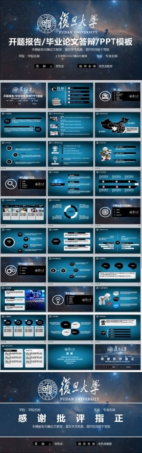 2016大氣震撼開(kāi)題報(bào)告畢業(yè)論文答辯PPT模板