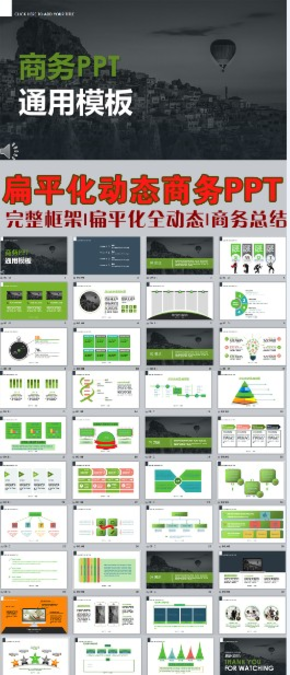 工作總結(jié)與計(jì)劃類商務(wù)PPT模板