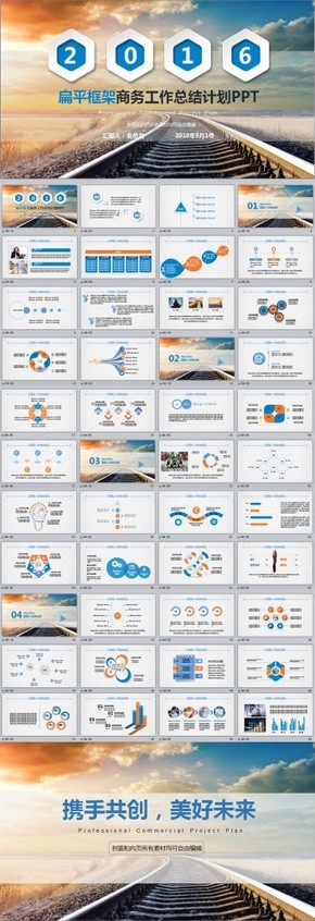 扁平全框架商務總結(jié)工作計劃匯報類通用PPT模板