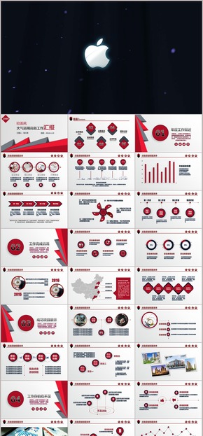 歐美風紅黑大氣通用商務工作匯報PPT模板