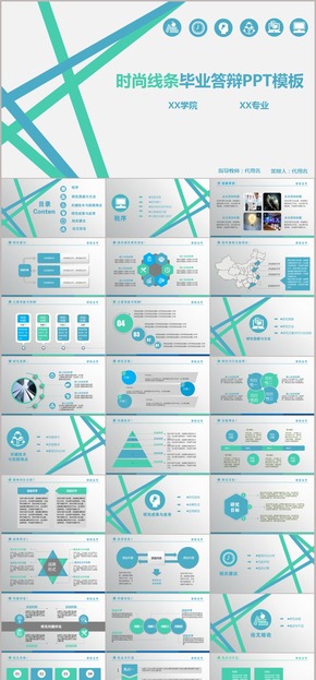 時(shí)尚線(xiàn)條畢業(yè)答辯PPT模板
