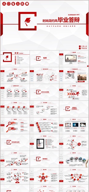 時尚簡約風畢業(yè)答辯PPT模板