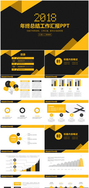 高端大氣商務年終工作總結匯報PPT模板