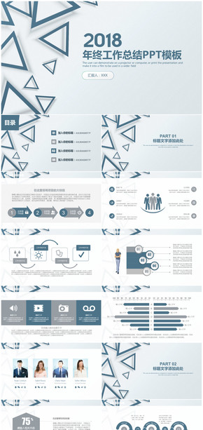 藍(lán)色簡約清新2018年終工作總結(jié)計(jì)劃PPT模板