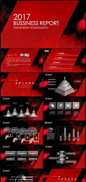 2017紅色簡(jiǎn)約工作總結(jié)年終總結(jié)PPT