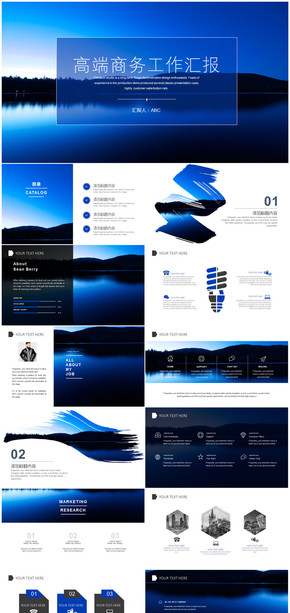 高端簡約山水商務工作總結匯報通用PPT模板