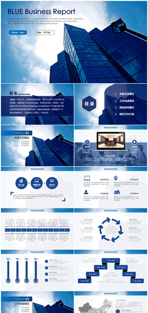 藍色高端歐美風工作年終總結(jié)新年計劃工作匯報動態(tài)模板