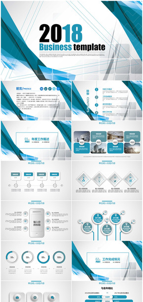 簡(jiǎn)約歐美商務(wù)風(fēng)2018工作總結(jié)匯報(bào)PPT模板