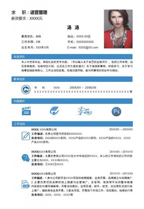 A4一頁紙—通用商務(wù)簡約簡歷PPT模板，可直接打印，可修改圖標(biāo)