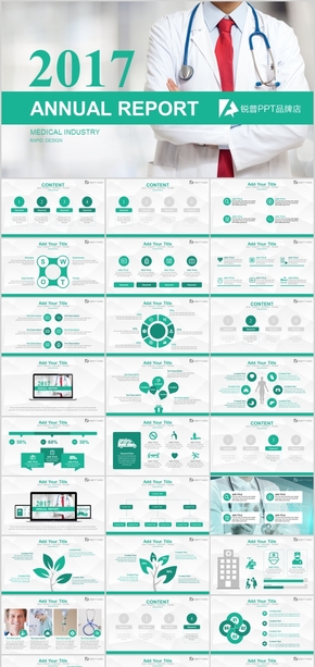 醫(yī)療綠色淡雅清新2018年工作匯報(bào)PPT模板