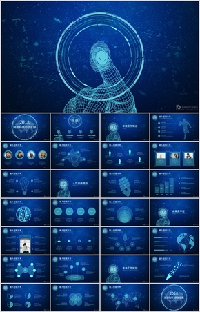 商務科技風藍色大氣總結(jié)匯報PPT模板