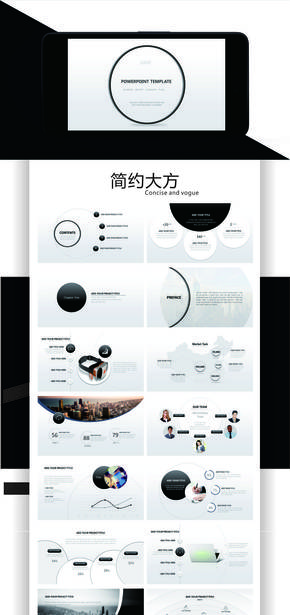 簡約商務(wù)年終報(bào)告與計(jì)劃模板