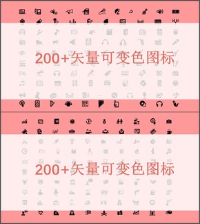 【菲霞小店】200+矢量可變色小圖標(biāo)